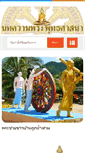 Mobile Screenshot of buddhismarticles.com