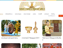 Tablet Screenshot of buddhismarticles.com